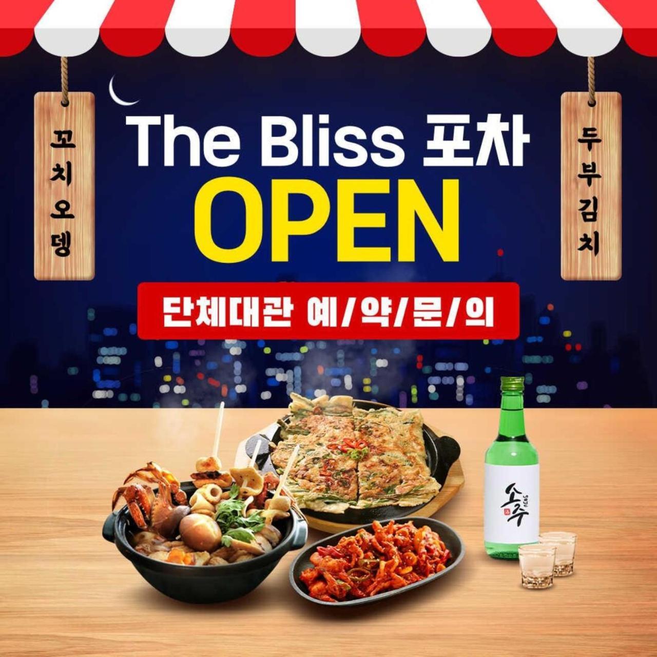 Benikea The Bliss Hotel Incheon Eksteriør bilde
